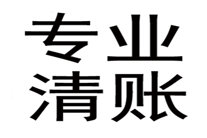 欠款3600面临法律诉讼？
