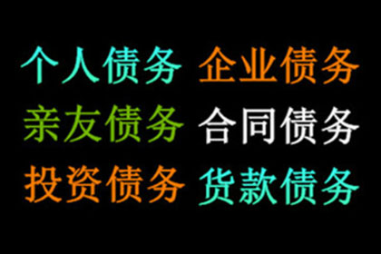 逾期不还债务，资金充足被判刑年限几何？